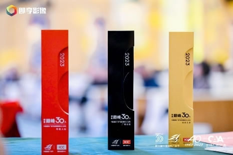中国创意巅峰30人论坛